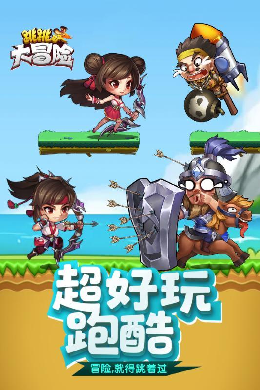 跆拳道的目标