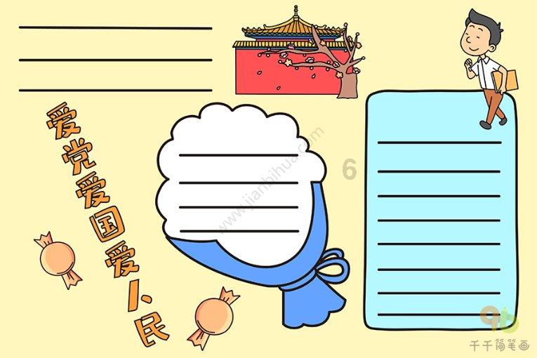 你都尝试过哪些错误的减肥方法？游戏画面